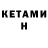 Кокаин Колумбийский Kanth King