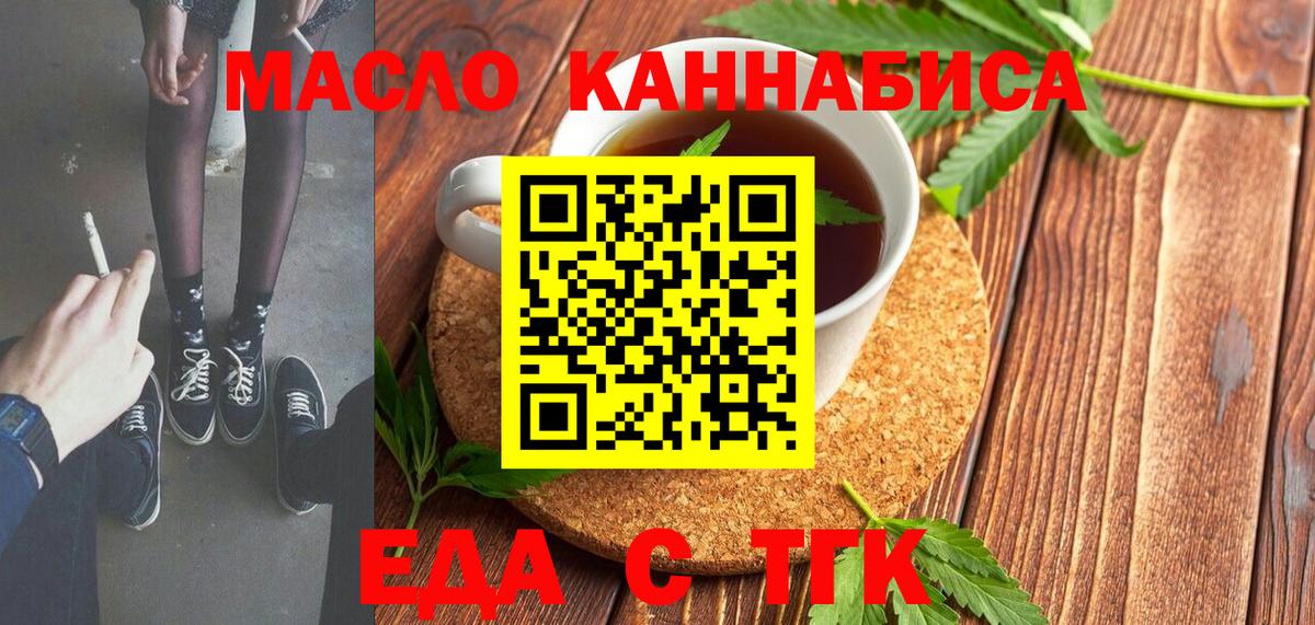Краснознаменск  Cannafood конопля  Вход с VPN 