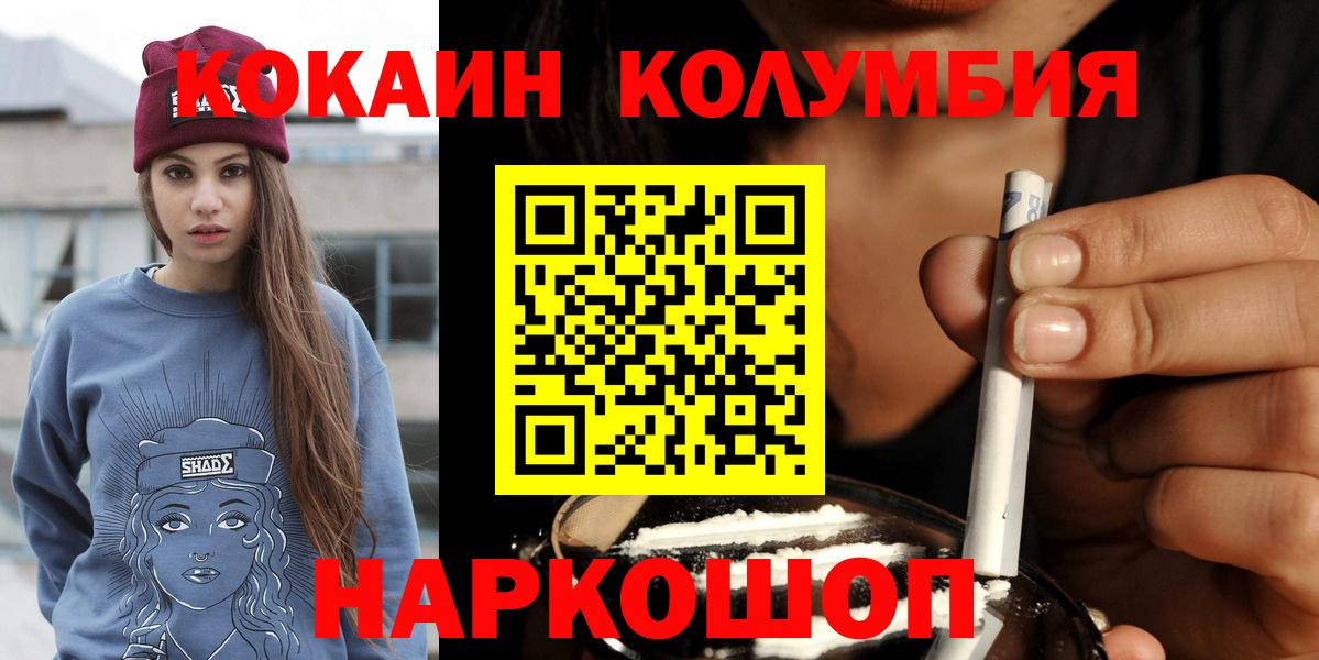 КОКАИН 99%  Вход с VPN  Краснознаменск  COCAIN 99% 