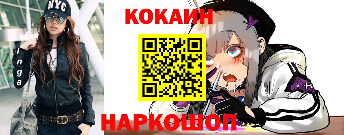 COCAIN Перу Краснознаменск