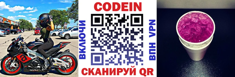 ОМГ ОМГ tor  Краснознаменск  Кодеиновый сироп Lean Purple Drank  как найти закладки 