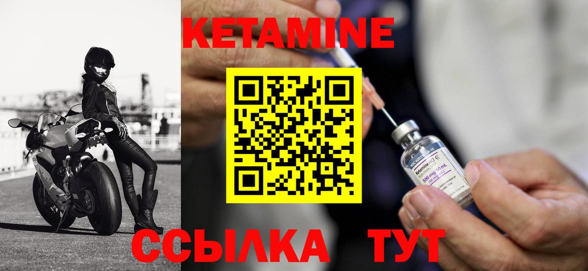 Кетамин VHQ  Вход с VPN  КЕТАМИН ketamine  Краснознаменск 
