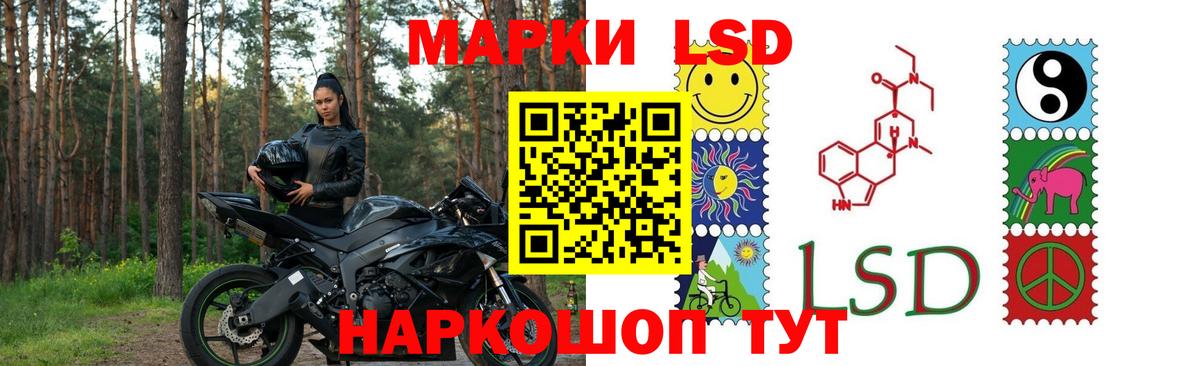 LSD-25 экстази ecstasy  LSD-25 экстази кислота  Вход с VPN  Краснознаменск 