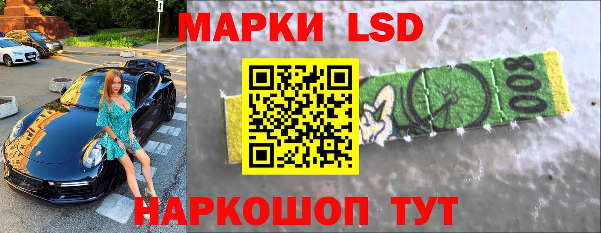 Лсд 25 экстази кислота Краснознаменск