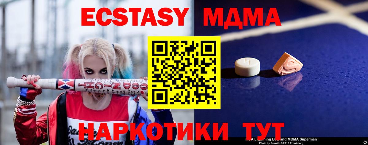 MDMA кристаллы  МДМА  Краснознаменск  Вход с VPN  МДМА кристаллы 
