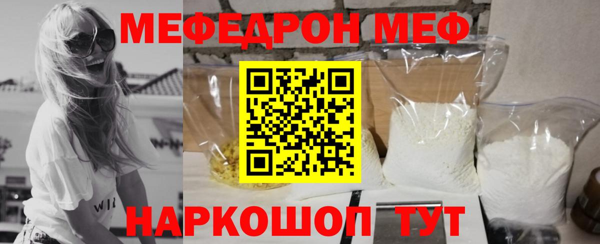 МЕФ  Краснознаменск