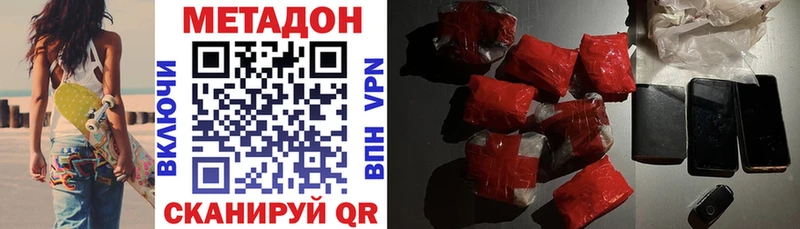 МЕТАДОН кристалл  hydra зеркало  Краснознаменск 