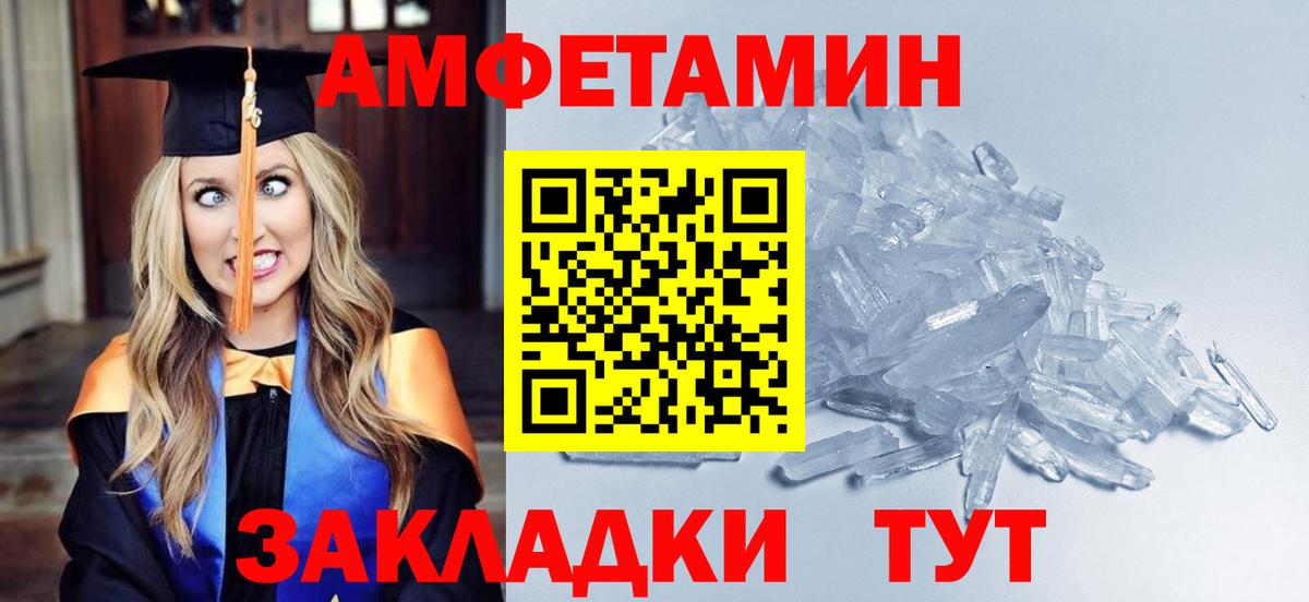 МЕТАМФЕТАМИН пудра  МЕТАМФЕТАМИН пудра  Вход с VPN  Краснознаменск 