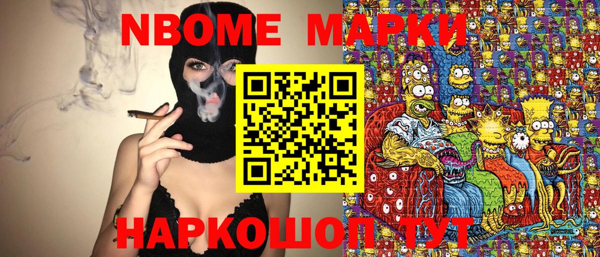 Марки 25I-NBOMe 1,5мг  дарнет шоп  Краснознаменск  Вход с VPN 