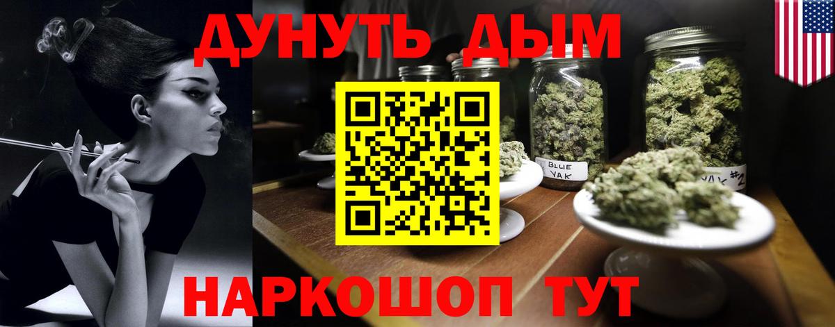 Канабис White Widow  Конопля индика  Краснознаменск  Конопля THC 21%  Вход с VPN 
